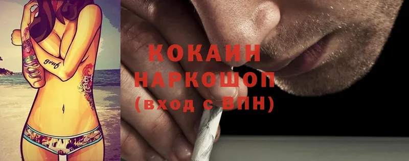 Cocaine 98%  гидра ССЫЛКА  Фрязино 