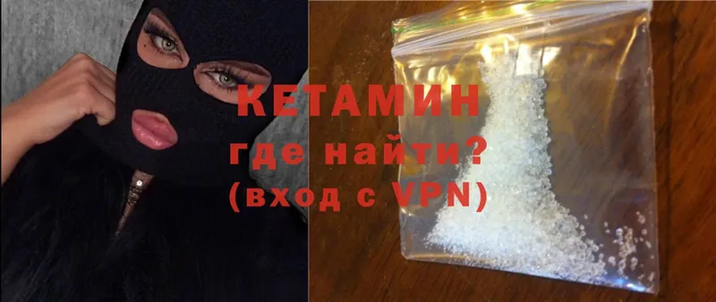 Кетамин ketamine  Фрязино 